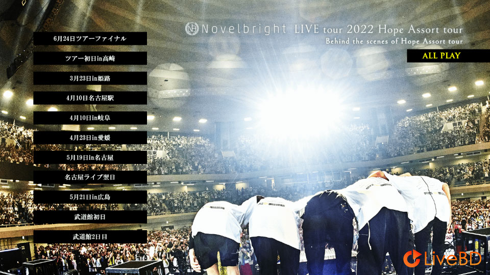 Novelbright LIVE tour 2022 Hope Assort tour「路上ライブから武道館へ」(2BD) (2022) BD蓝光原盘 57.5G_Blu-ray_BDMV_BDISO_3 Novelbright LIVE tour 2022 Hope Assort tour「路上ライブから武道館へ」(2BD) (2022) BD蓝光原盘 57.5G_Blu-ray_BDMV_BDISO_3