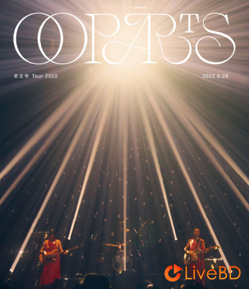 羊文学 Tour 2022 OOPARTS 2022.6.28 (2022) BD蓝光原盘 21.7G